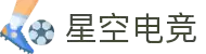 星空电竞(StarSky Sports)官网-华语电竞行业引领者